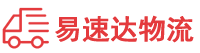 益阳到易县物流公司